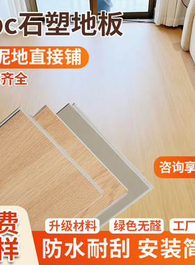 spc石塑地板锁扣地板室内家用石晶无缝地板翻新改造自己铺卫生间