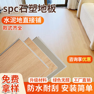 spc石塑地板锁扣地板室内家用石晶无缝地板翻新改造自己铺卫生间