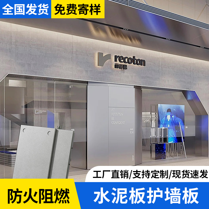 水泥板护墙板饰面板清水混凝土板美岩爱特板水泥纤维板雕刻拉槽板