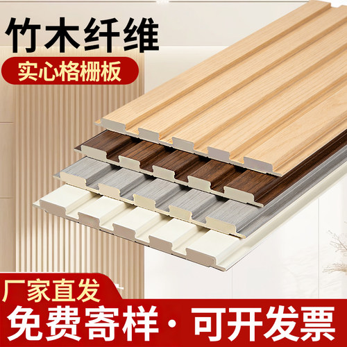 竹木纤维格栅板PVC空心电视背景墙装饰材料实心长城生态木护墙板