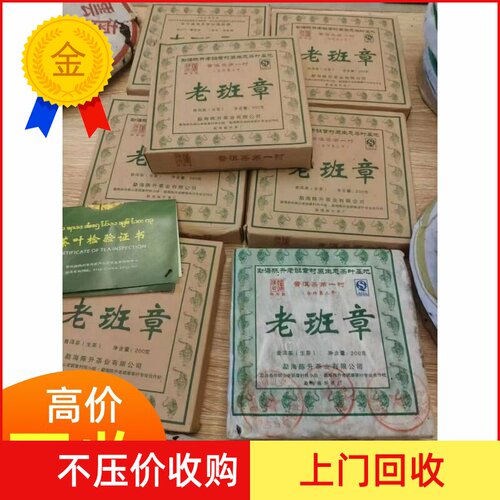 陈升号2011年勐海普洱茶
