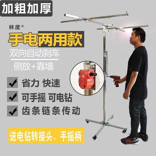 林度®木工吊顶升降机手电两用