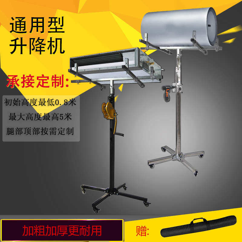 林度空调天花机风管机热水器安装升降架加厚便携折叠远距安全新款