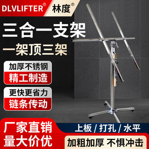 林度三合一升降机现货当天发