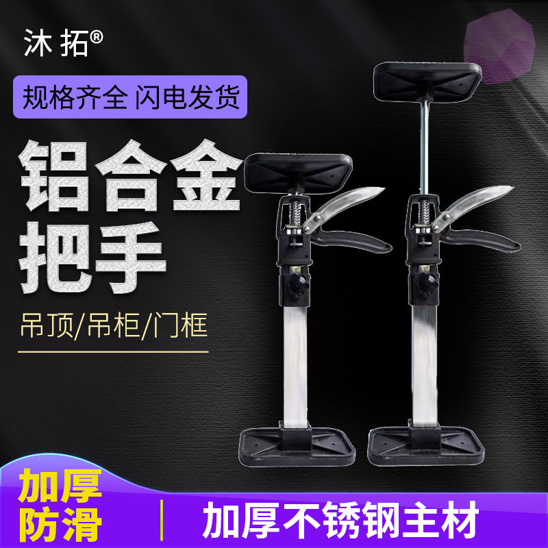 沐拓吊柜安装支撑器不锈钢手动驱动升降支撑杆铝合金手柄控制橱柜
