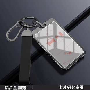 适用26款丰田威兰达卡片钥匙套6代新款rav4荣放nfc卡包金属壳车扣