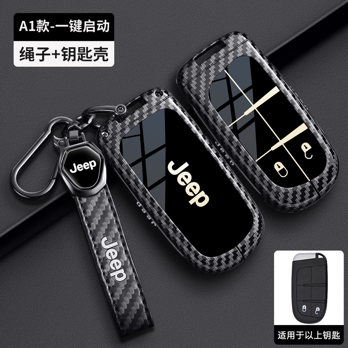 适用吉普指南者钥匙套jeep自由光侠大指挥官改装车保护壳金属扣包