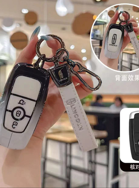 适用林肯Z2025款钥匙套三键26款冒险家男女航海家大陆老款MKC壳扣