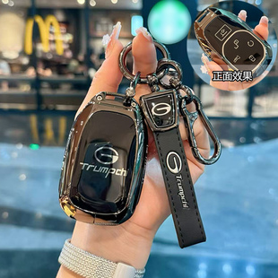 适用2026款广汽传祺GS3钥匙套26新款GS3影速劲享劲智版车金属壳扣