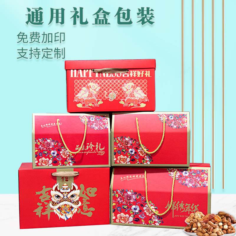 高档端午礼盒包装盒空盒子节日通用特产干果坚果熟食纸箱加印定制,包装,礼品盒,淘宝优惠券,粉丝福利购,淘宝优惠卷