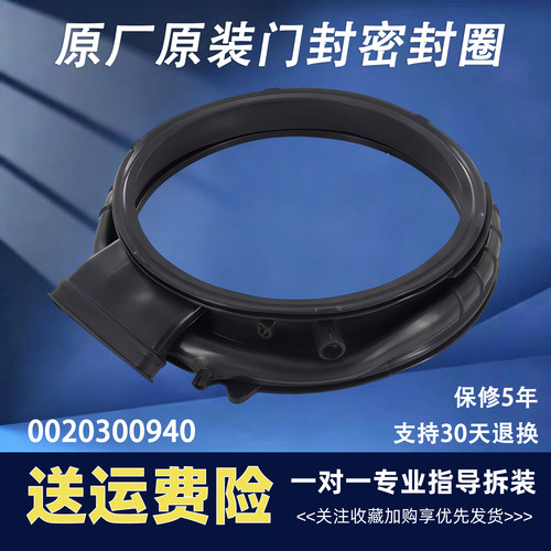 G80688HBDX14XU1 G80688HBDX14XU1 N海尔滚筒洗衣机门封密封圈