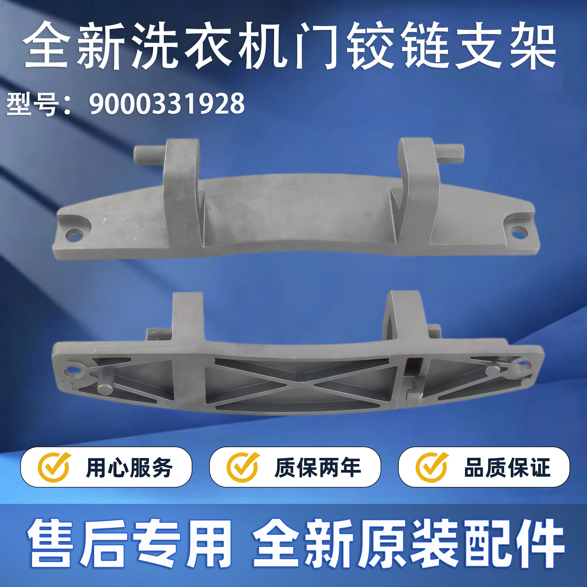 WS10M368TI WS12M468TI WS10M3M0TI适用西门子洗衣机门铰链门支架