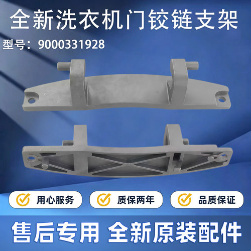 WD14H468TI WD14H540TI WD15H568TI适用西门子洗衣机门铰链门支架