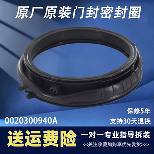 G80678BX14S G80688BDX14X G80678BX14G海尔滚筒洗衣机门封密封圈