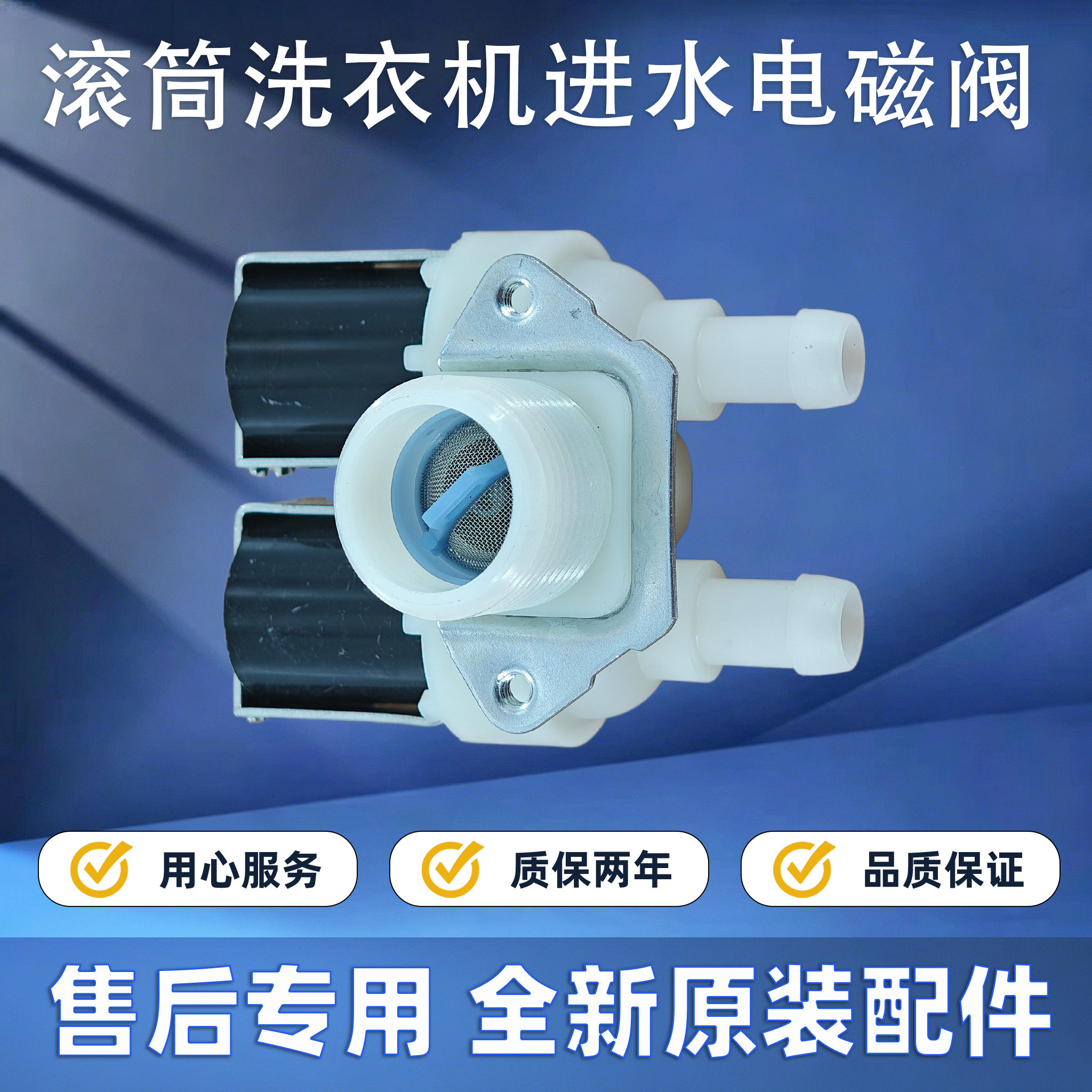适用金帅波轮全自动洗衣机FCS180A/G13/G20进水阀双头电磁阀双咀