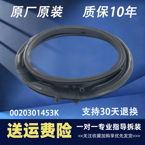 XQG100-BLDE582WU1 BLDE582HU1海尔洗衣机门封密封圈防水橡胶圈