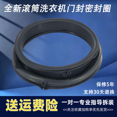 适用海尔滚筒洗衣机EG100MATE82S EG100MATE85S门封密封圈橡胶圈