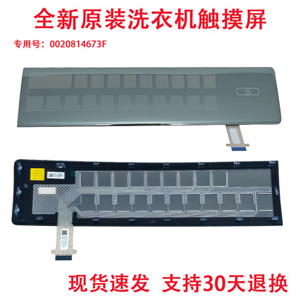 适用海尔洗衣机XQG100-HBD14166PROL触摸条按键板前控制板