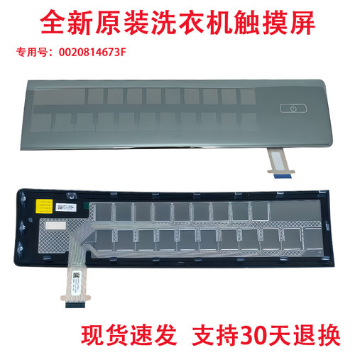 适用海尔洗衣机XQG100-HBD14166PROL触摸条按键板前控制板