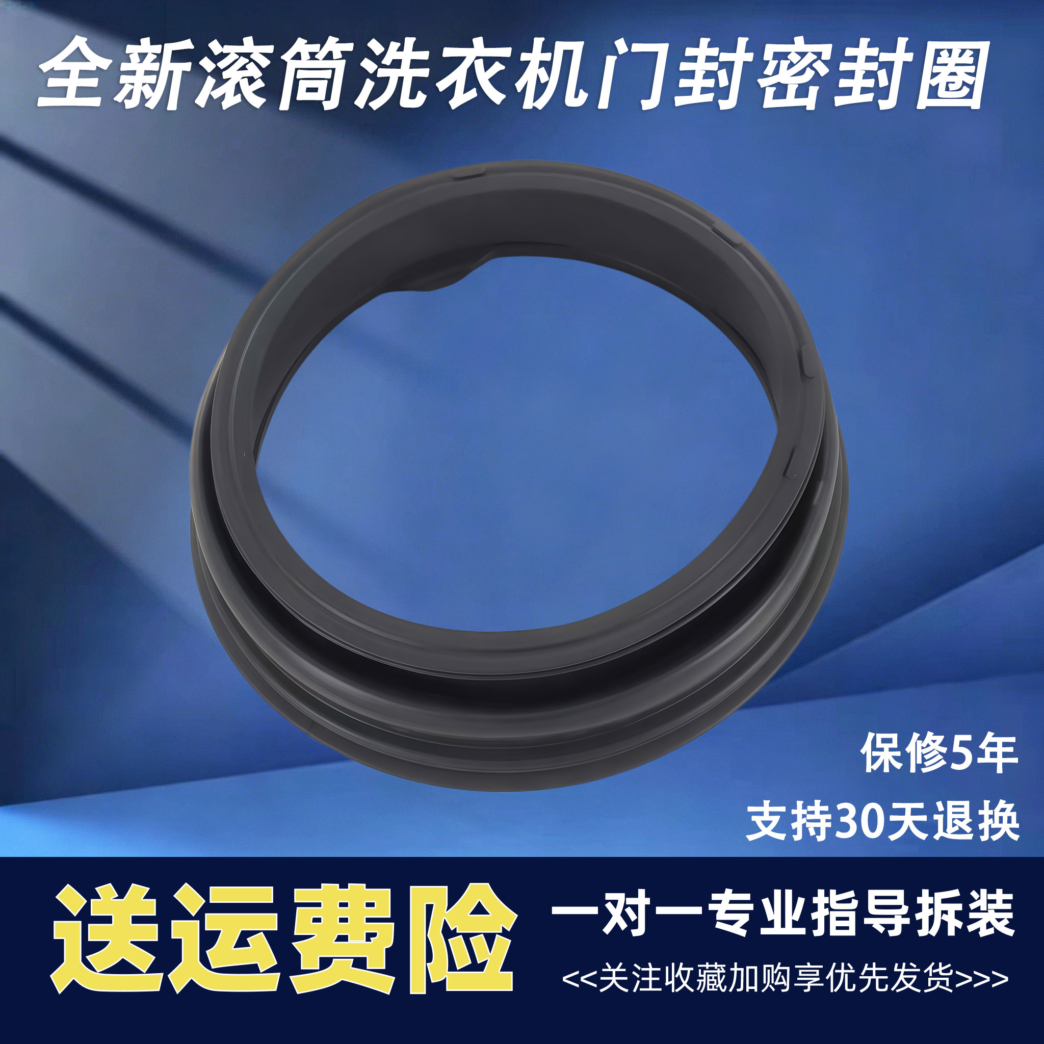 适用海尔洗衣机SXG80-BX10266AU7-636U7E-BX10636U7门封密封圈