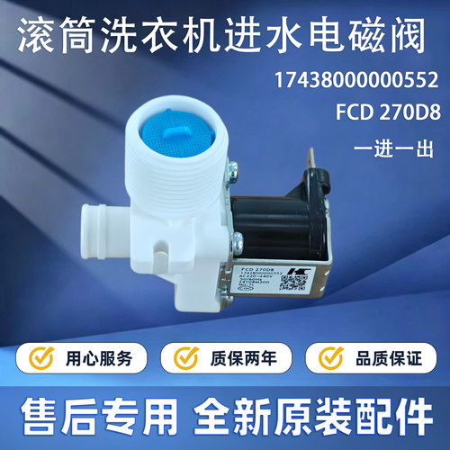 MB70V30W/80V31/90VN13/MB80-1020H美的全自动洗衣机进水阀电磁阀