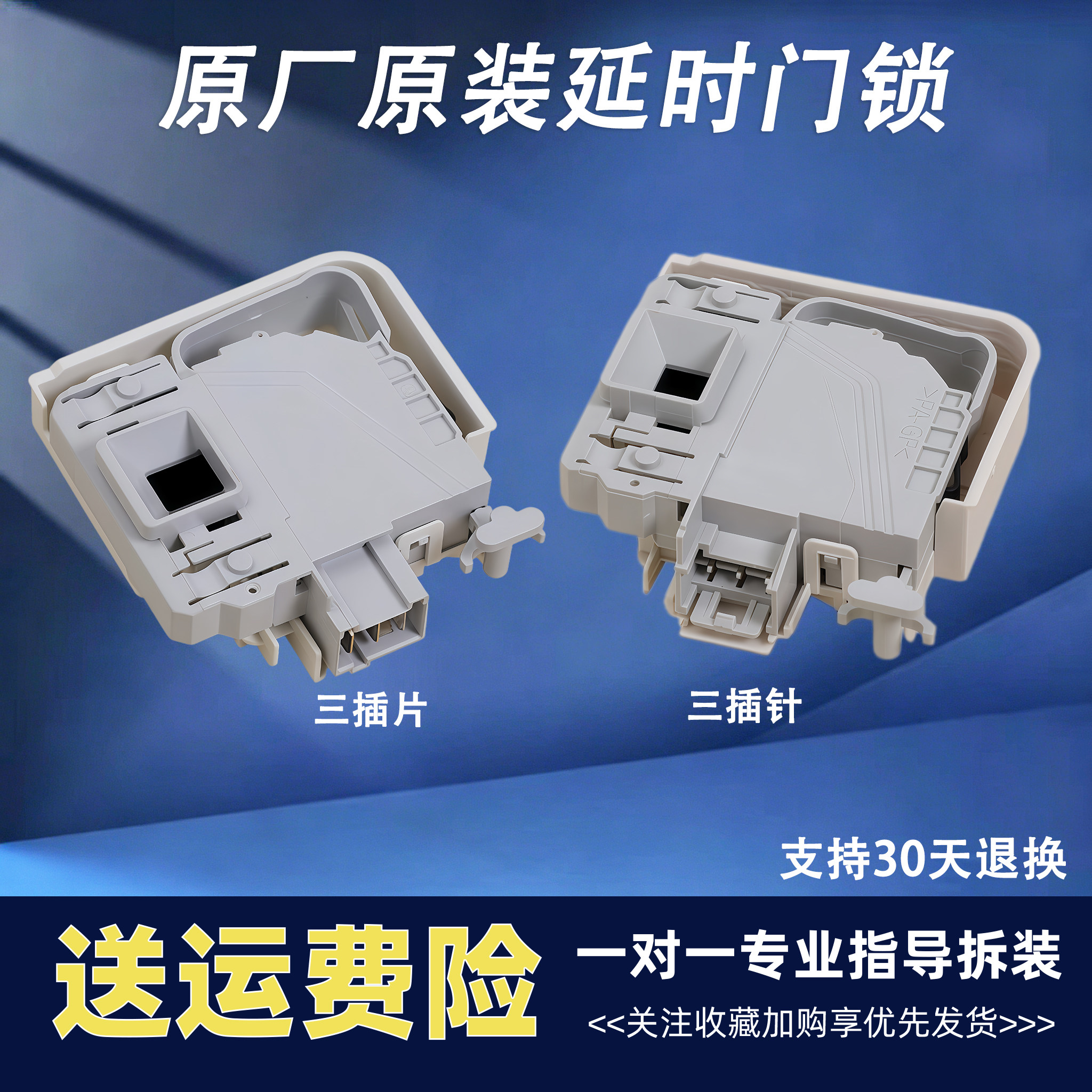 适用于西门子滚筒洗衣机WM10S368TI门锁延时门开关