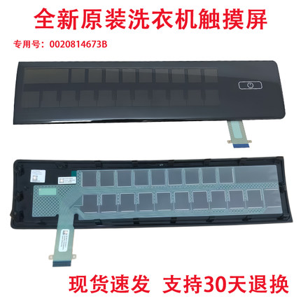 适用海尔滚筒洗衣机XQG130-HBM14186LU1/(EX)触摸条屏前控制板