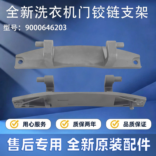 WM10P160TI WM10P260TI WM12P268TI适用西门子洗衣机门铰链门支架