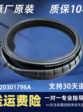 XQGL122-L532W XQGL120-L667NH适用海尔洗衣机门密封圈橡胶圈