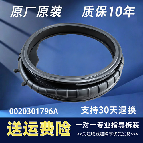 XQGL122-L532W XQGL120-L667NH适用海尔洗衣机门密封圈橡胶圈