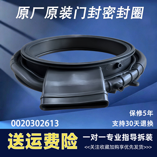 EG100HPRO51 EG100HPRO66S EG100HMATE29S海尔滚筒洗衣机门密封圈