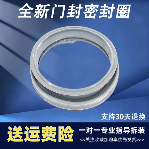 适用卡迪滚筒洗衣机G04 127DF G04 L127 GV LHWS1594门封密封圈