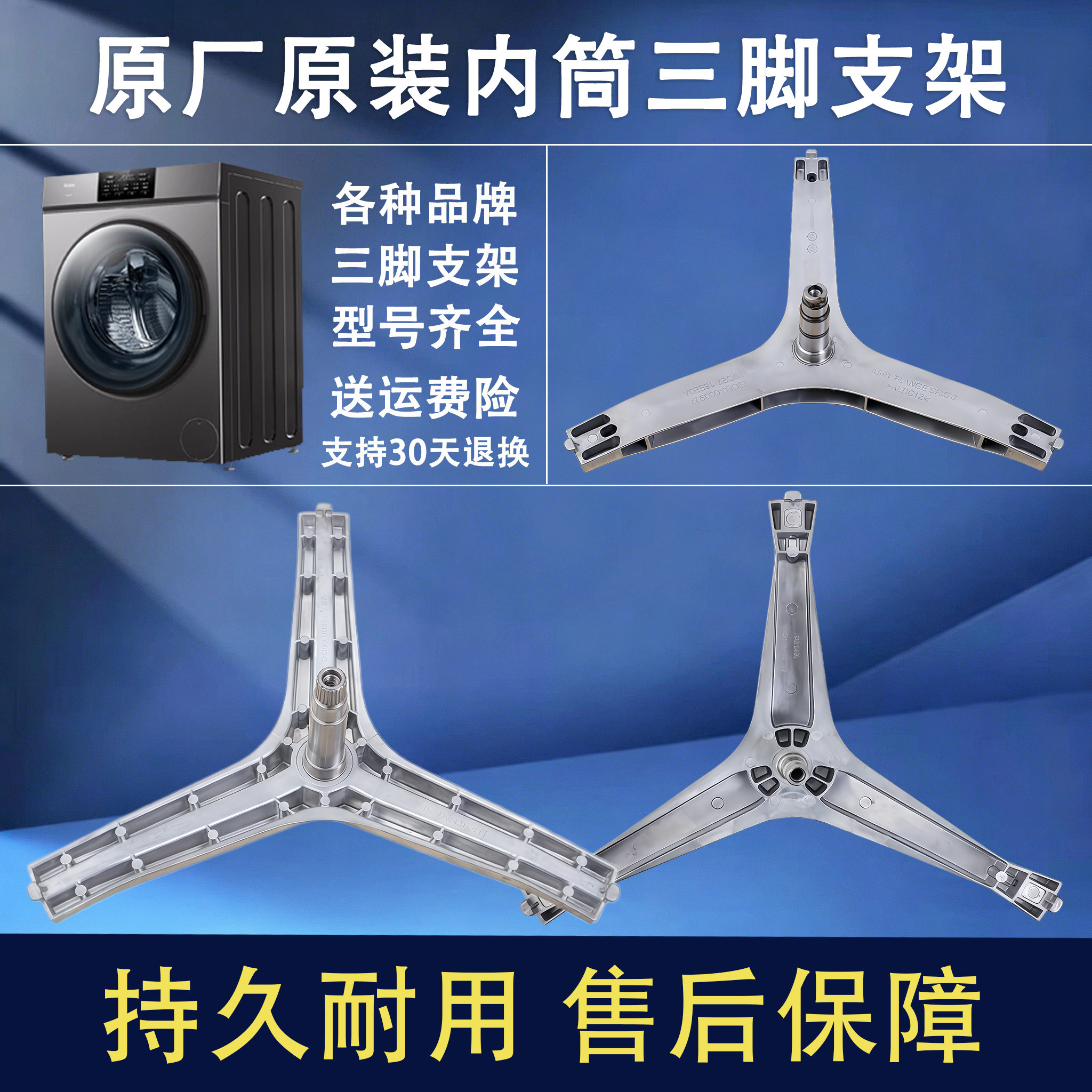 适用于三星滚筒洗衣机内筒三脚架内筒支架三角架三角叉轴承油封