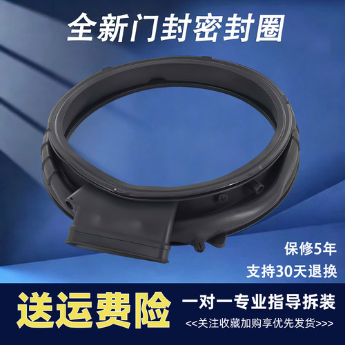 适用卡萨帝滚筒洗衣机C1 HD10LS5CLU1 HD10L5LU1门封密封圈橡胶圈