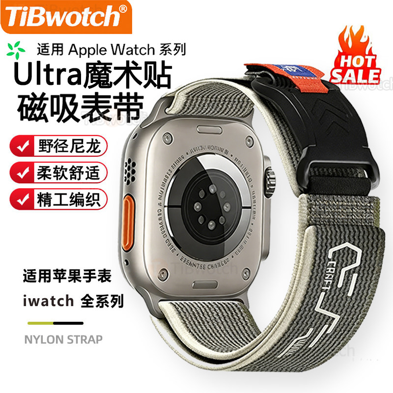 新款适用Apple WatchS9 ultra2手表野径尼龙魔术贴iwatchS10表带