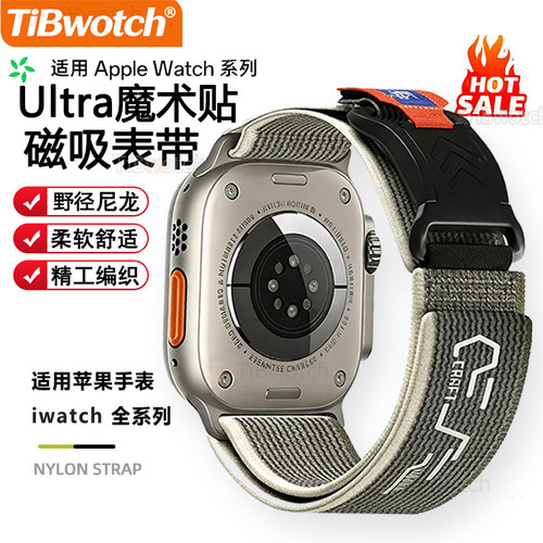 新款适用Apple WatchS9 ultra2手表野径尼龙魔术贴iwatchS10表带
