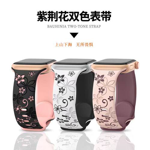 适用appl watchS9紫荆花双色表带iWatch8765蝴蝶扣10代硅胶Ultra2