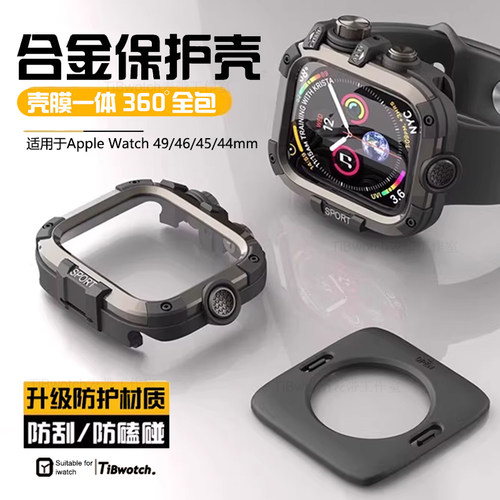 改装全包秒变适用苹果Ultra手表iwatch10代金属边框44/46mm保护套