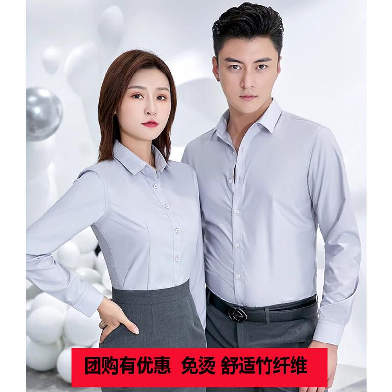弹力浅灰色职业衬衫女长袖春秋竹纤维工作服定制logo短袖男女衬衣图片