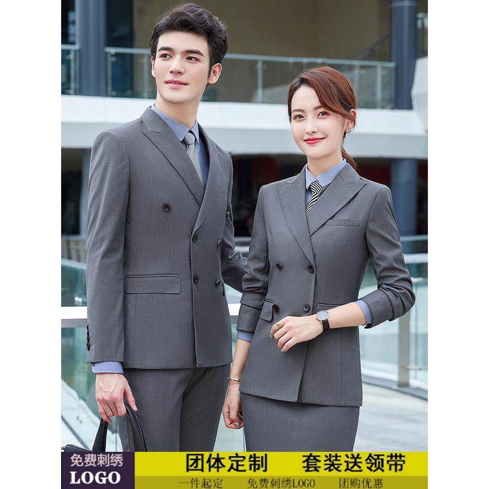 双排扣西服套装男女修身灰色西装气质商务定制房产会所珠宝工衣夏