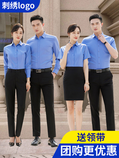 地产套装 衬衫 衬衣4s店刺绣定制LOGO 职业装 道奇蓝男女工作服长短袖