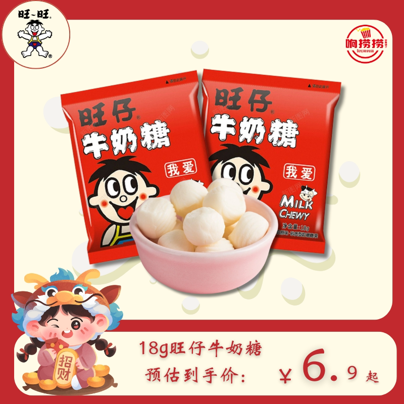 【旺旺】旺仔牛奶糖15g*100小包装儿童满月婚庆喜糖回礼糖果零食