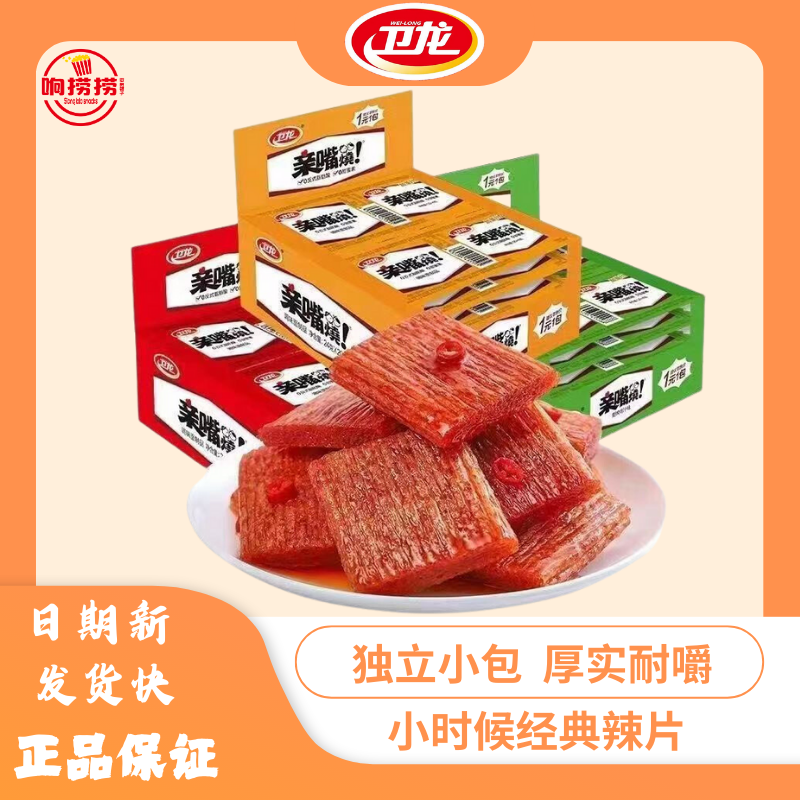 卫龙卫龙亲嘴烧小面筋辣条魔芋爽