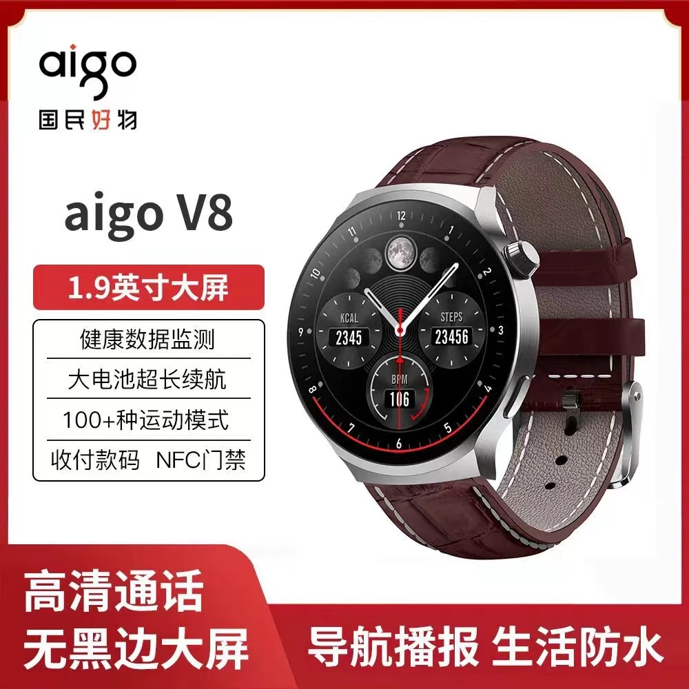aigo爱国者V8智能手表男士圆盘蓝牙接打电话男款运动大屏心率监测