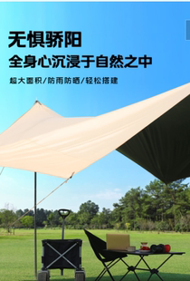 野外防水原厂天幕户外黑胶露营六角蝶形帐篷布野餐防晒大小号