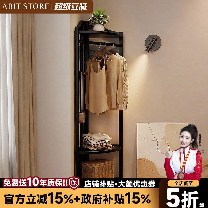 爱必居实木转角衣帽架图片
