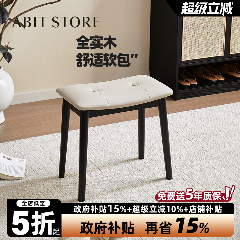 爱必居实木梳妆凳软包化妆凳女生