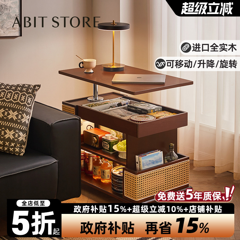 爱必居实木可移动边几