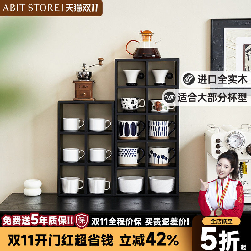 实木多层杯架收纳架置物架