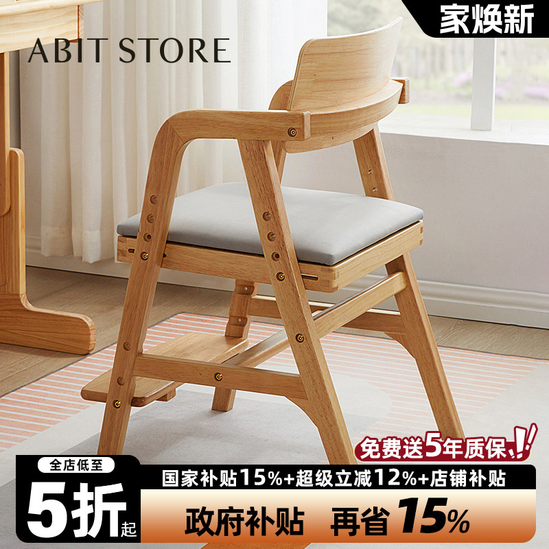 实木学习椅子儿童可升降调节学生写字椅宝宝餐椅书桌靠背座椅凳子
